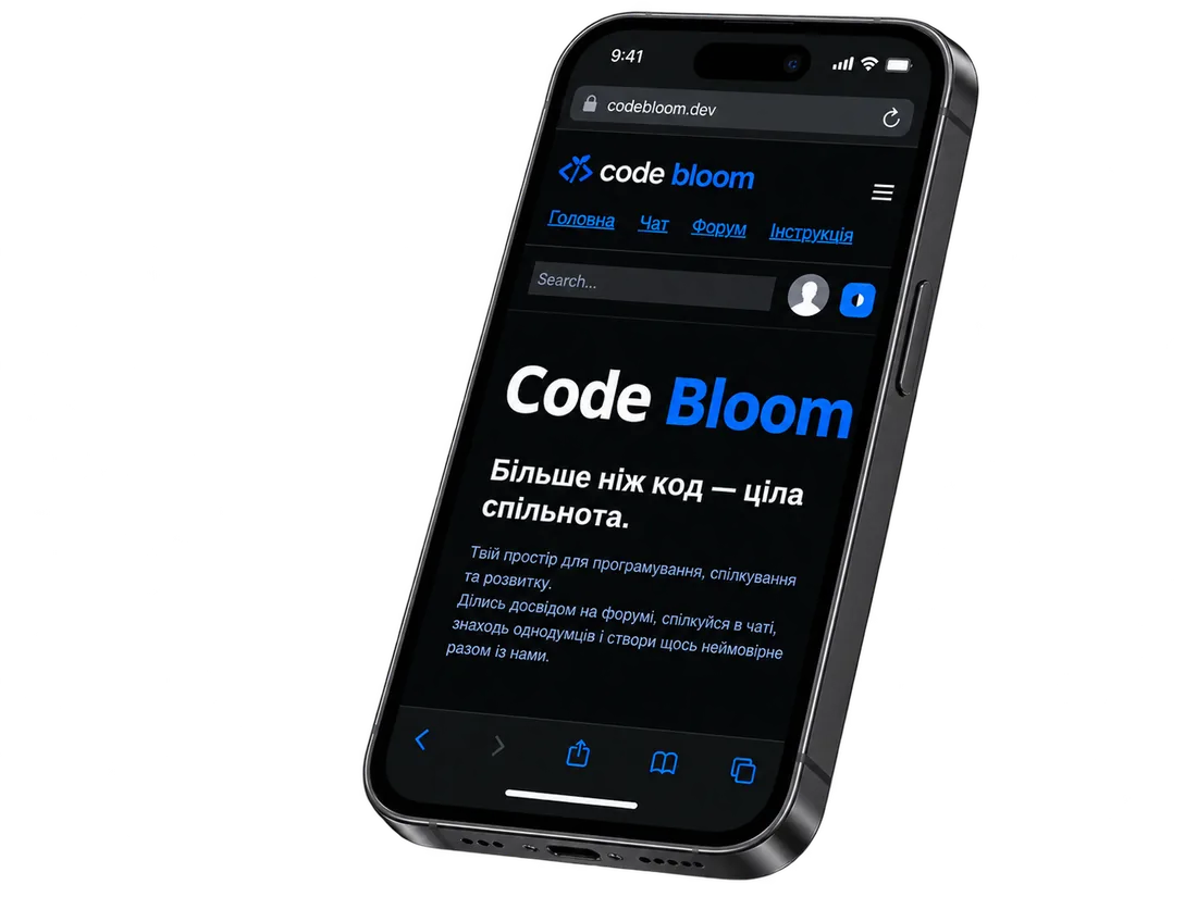 Code Bloom на телефоні